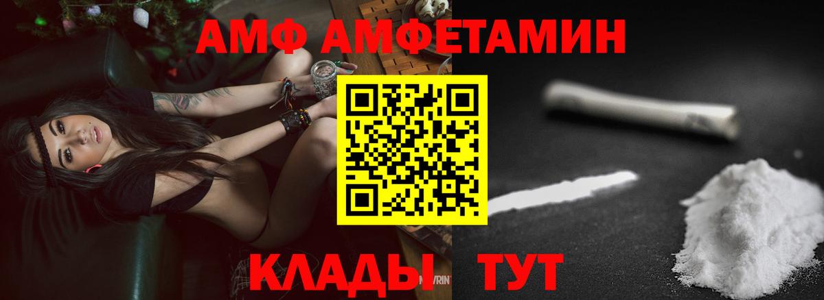 Amphetamine  Амфетамин 97%  Вход с VPN  Северобайкальск 