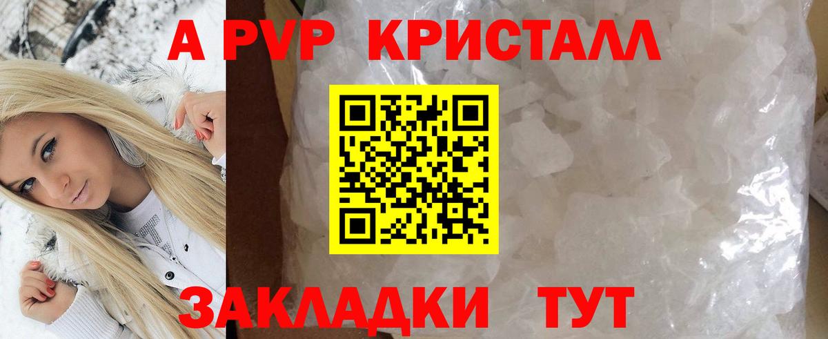 А ПВП СК КРИС Северобайкальск