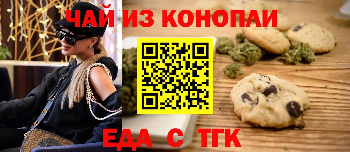 Северобайкальск  Canna-Cookies марихуана  Вход с VPN 
