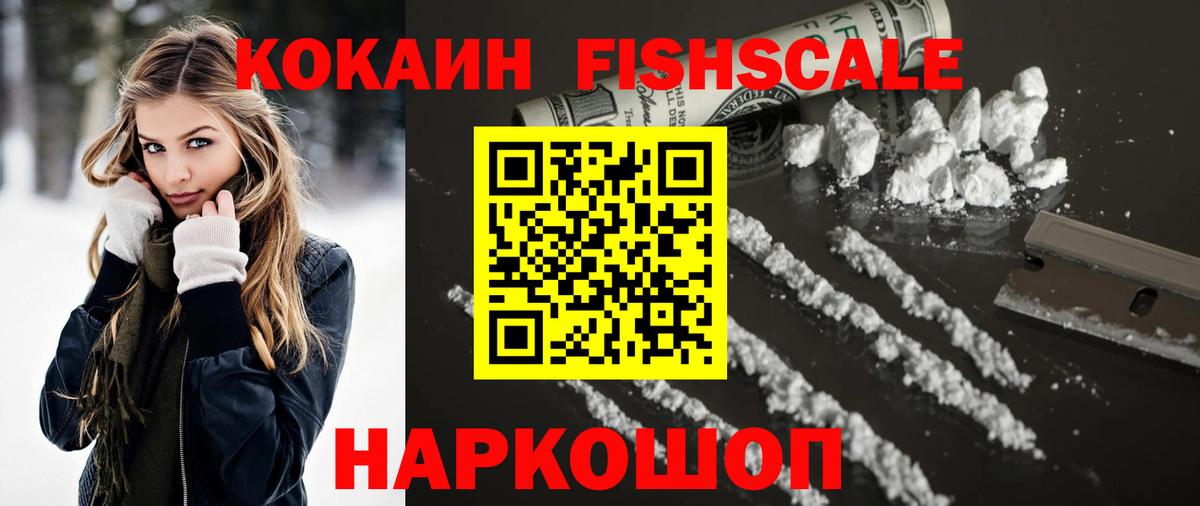 Северобайкальск  КОКАИН Эквадор  КОКАИН  Кокаин 97%  Вход с VPN 