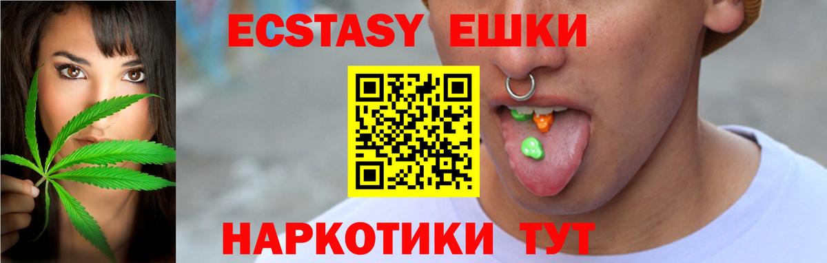 Ecstasy  Вход с VPN  Северобайкальск  Ecstasy XTC 