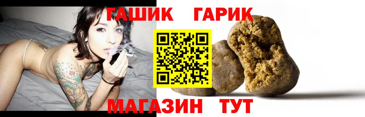 Гашиш 40% ТГК  Вход с VPN  Северобайкальск  ГАШ hashish 