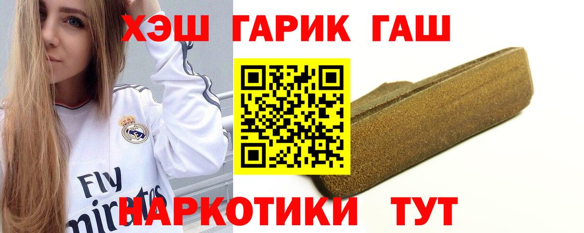 Гашиш Изолятор Северобайкальск
