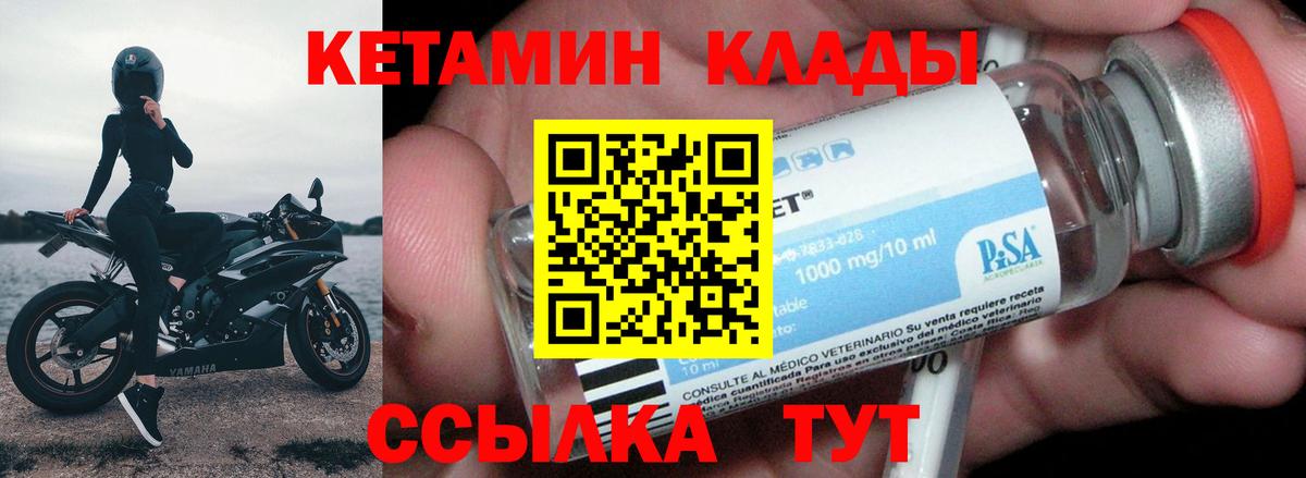 Северобайкальск  Кетамин ketamine  Кетамин ketamine  Вход с VPN 