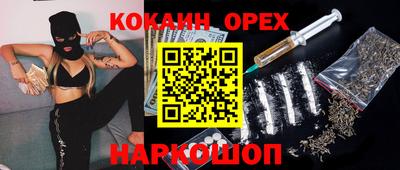 кокс Пушкино