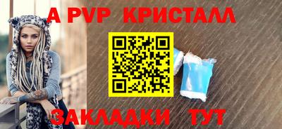стафф Пыть-Ях