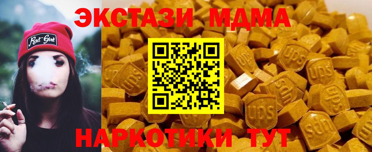 МДМА  Вход с VPN  МДМА VHQ  Северобайкальск  МДМА VHQ 