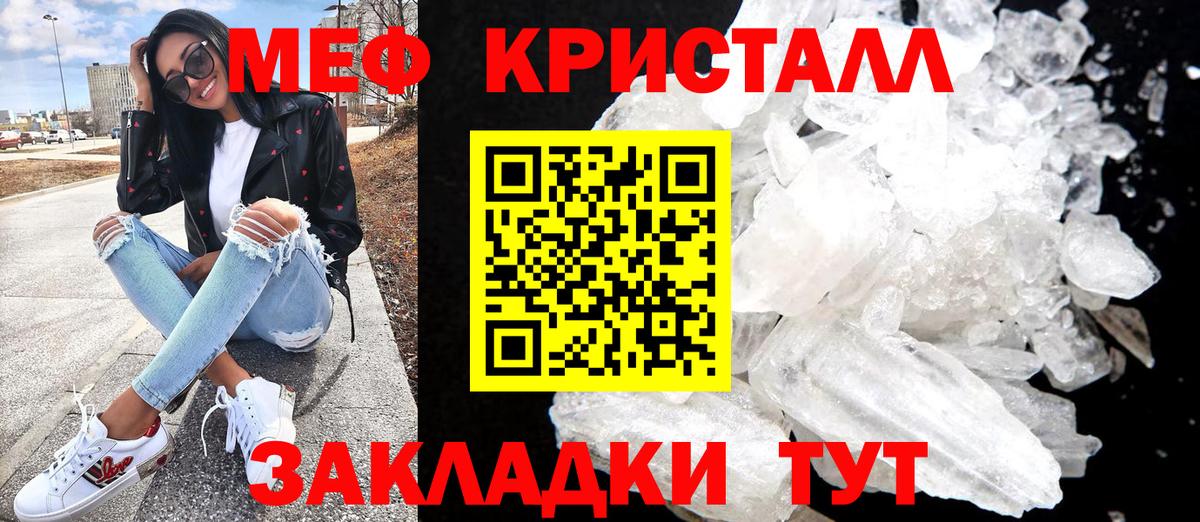 Северобайкальск  Мефедрон  Мефедрон кристаллы  Вход с VPN  МЕФ кристаллы  МЯУ-МЯУ 