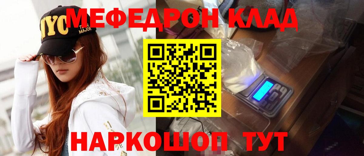 Мефедрон мука Северобайкальск