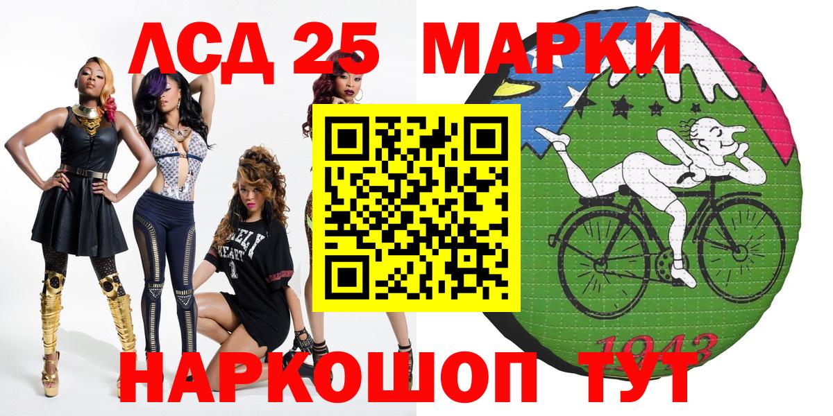 Северобайкальск  Наркотические марки 1500мкг  Вход с VPN 