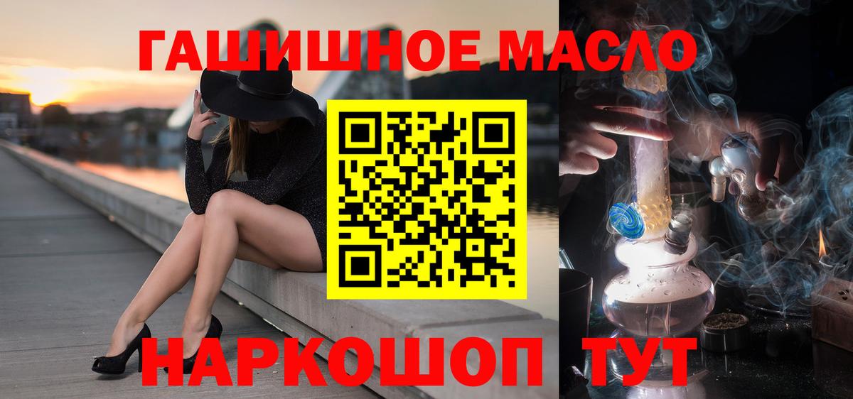 Дистиллят ТГК THC oil  mega как зайти  Северобайкальск  Вход с VPN  Дистиллят ТГК гашишное масло 