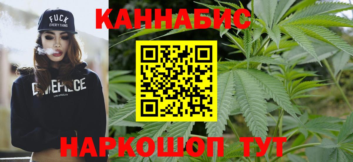 Северобайкальск  Марихуана план  Вход с VPN  Бошки марихуана семена 